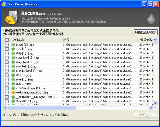 RecuvaݻָءRecuvaݻָѰ v1.52.1086 ر