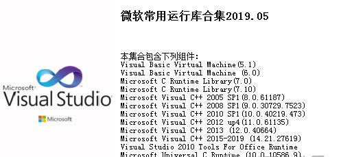 微软常用运行库合集64位截图