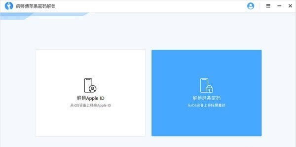 iMyFone LockWiper下载截图