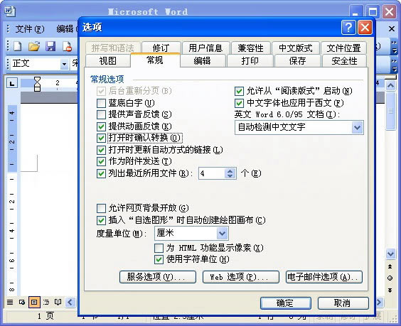文本恢复转换器下载免费版截图