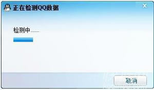 qq修复工具截图
