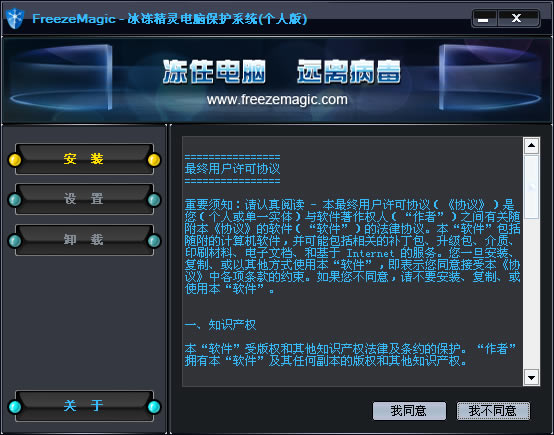 冰冻精灵下载截图