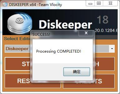 Diskeeper特别版特别截图5
