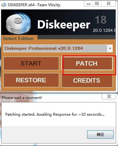 Diskeeper特别版特别截图7