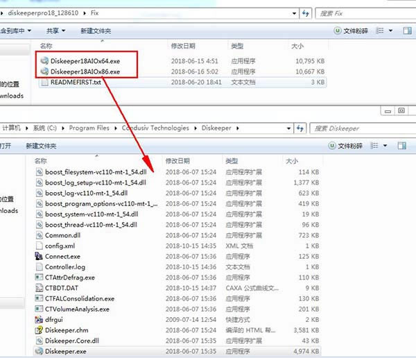 Diskeeper特别版特别截图1