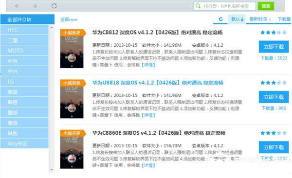 深度刷机大师截图