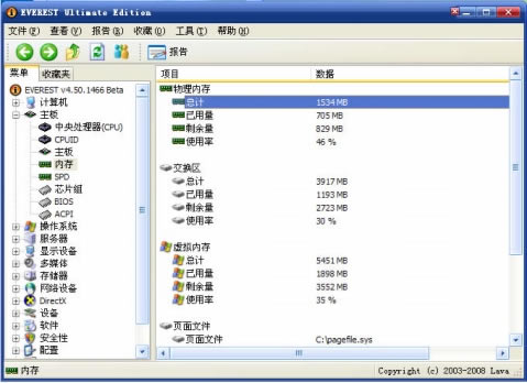 EVEREST Ultimate EditionEVEREST Ultimate Edition v5.5.0 ɫİ-վ