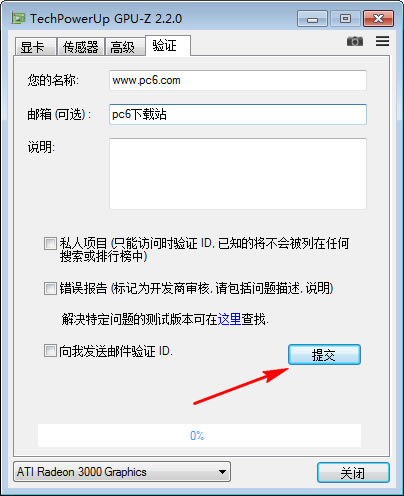 GPU-Z(GPU识别工具)
