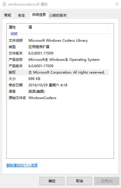 【windowscodecs.dll下载】windowscodecs.dll 官方绿色版-本站