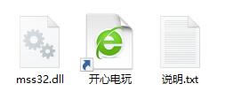 【mss32.dll下载】mss32.dll 官方绿色版(支持64位)-本站