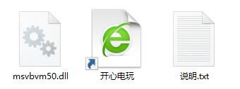 【msvbvm50.dll下载】msvbvm50.dll 官方绿色版（32位&64位 支持Win7）-本站