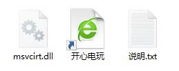 【msvcirt.dll下载】msvcirt.dll 官方绿色版（支持XP及Win7）-本站