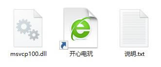 【msvcp100.dll下载】msvcp100.dll 官方绿色版(支持64位)-本站