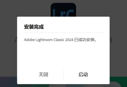 Adobe Lightroom2024װ4