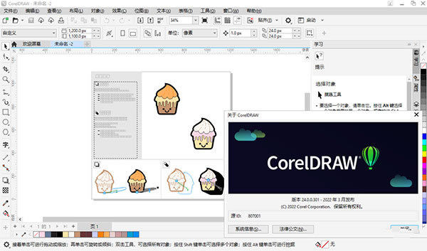 CorelDRAW2022ƽʹ 1ͼƬ