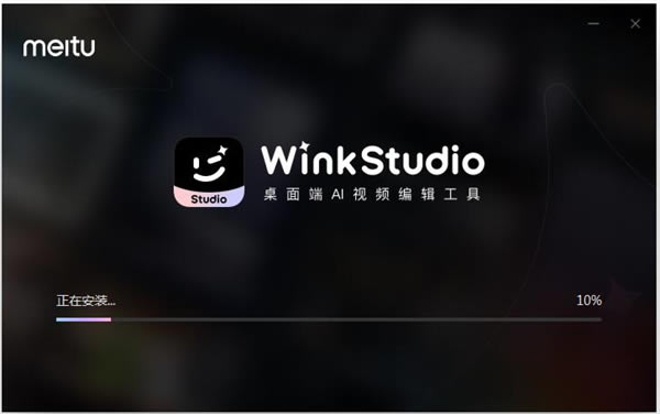 WinkStudioרҵ氲װ̳