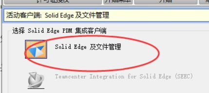 Solid Edge 2024ü氲װ8