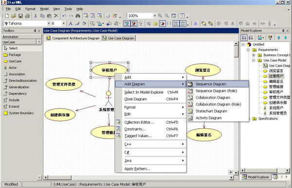 StarUML°ʱô