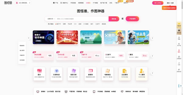 【图怪兽logo设计免费版下载】图怪兽logo设计免费官方正式版 v4.1.2.0 电脑正式版