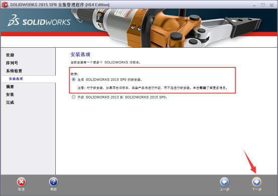 Solidworks2015