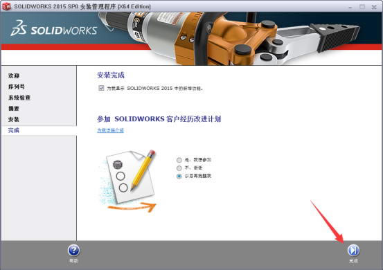 Solidworks2015