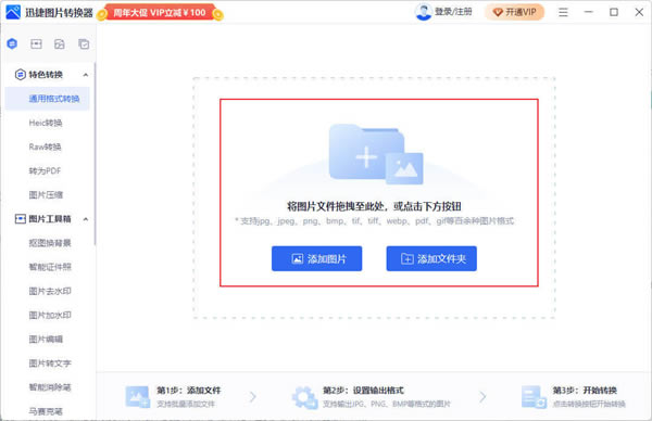 ѸͼƬתѰ桿ѸͼƬתѰ v2.3.0.0 ʽ