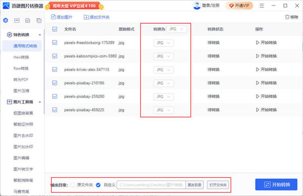 ѸͼƬתѰʹý̳̽ͼ3