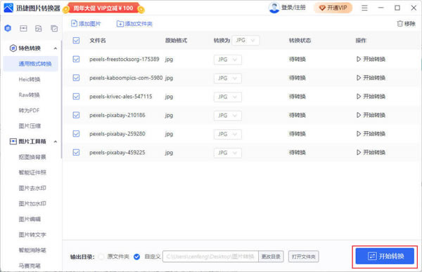 ѸͼƬתѰʹý̳̽ͼ4