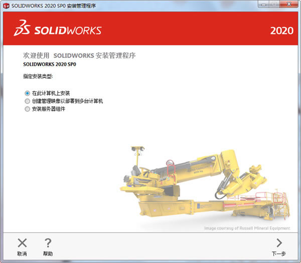 Solidworks2020װ5