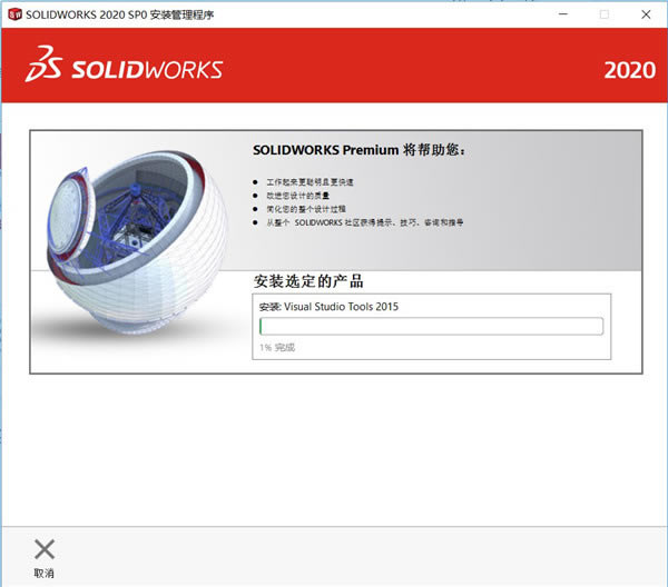 Solidworks2020װ9