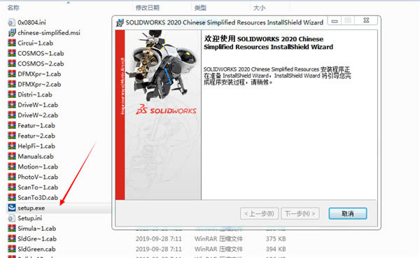 Solidworks2020װ10