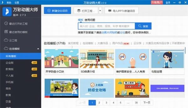 ʶʦü桿ʶʦü v2.7.3 ɫ