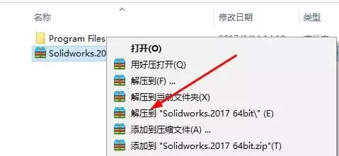 Solidworks2017װ6