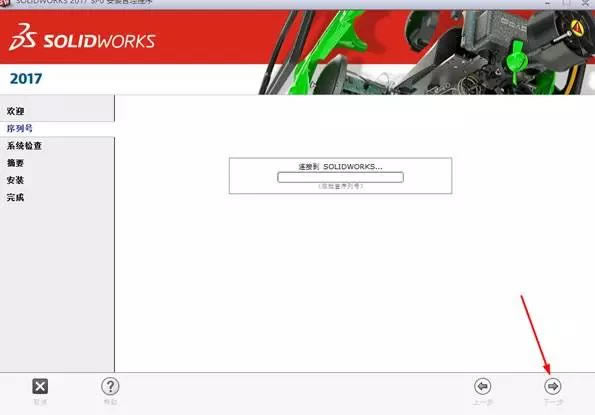 Solidworks2017װ9