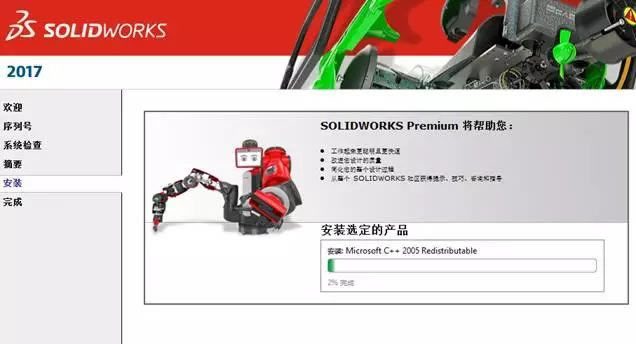 Solidworks2017װ14