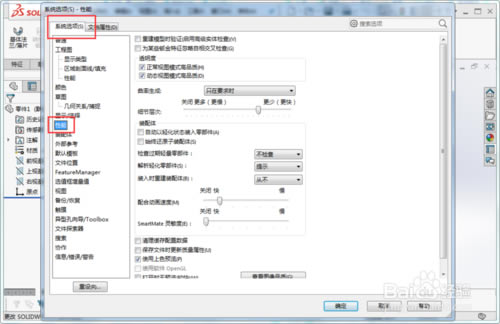 【Solidworks2016破解版下载】Solidworks2016破解版百度云 电脑正式版