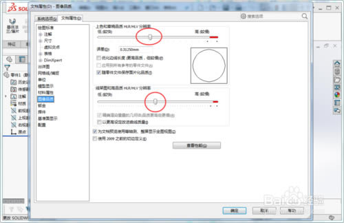 Solidworks2016ƽءSolidworks2016ƽٶ ԰-վ