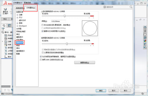 Solidworks2016ƽءSolidworks2016ƽٶ ԰-վ