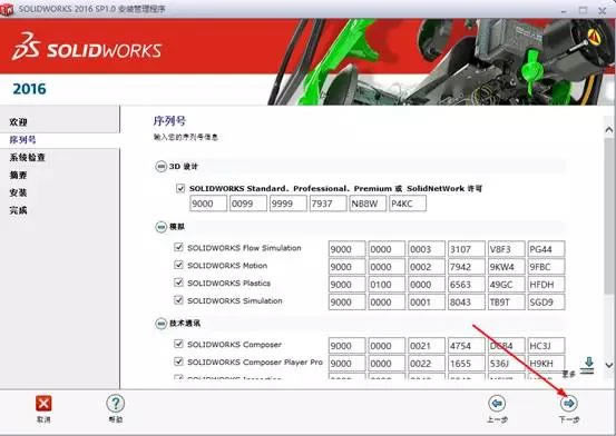 Solidworks2016ƽءSolidworks2016ƽٶ ԰-վ