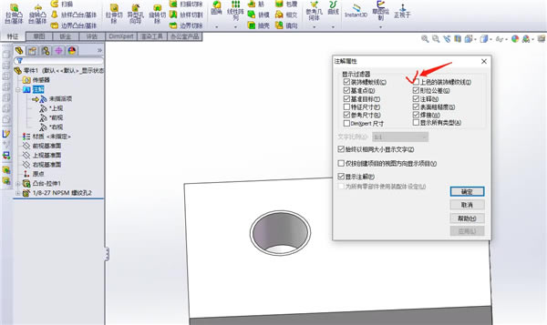 【solidworks绿色版】solidworks绿色版下载 v2024 电脑正式版