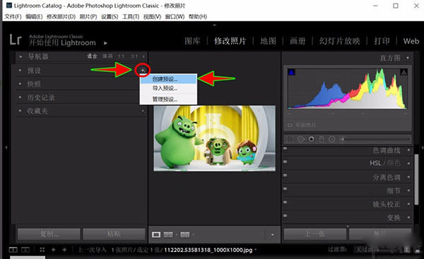 【Lightroom2023电脑直装破解】Lightroom2023电脑直装破解下载 v12.0.0.13 永久使用版