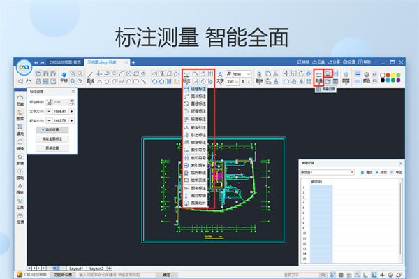 【CAD迷你画图2023r2破解版】CAD迷你画图2023r2破解下载 电脑正式版