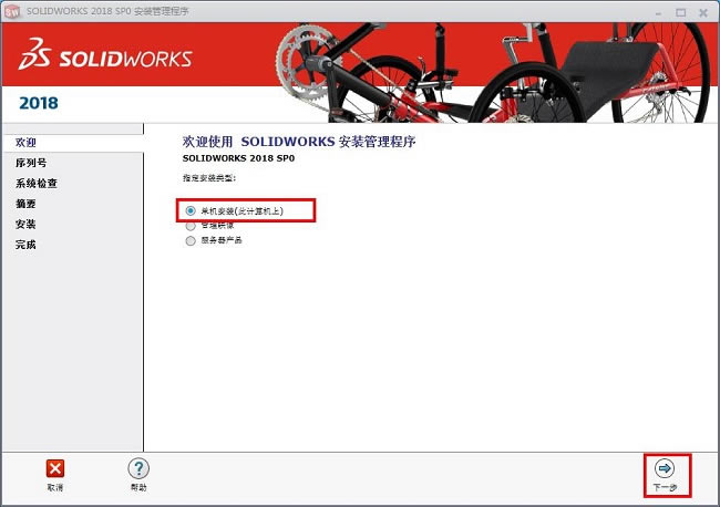 【Solidworks2018中文破解版下载】Solidworks2018中文破解版百度云 电脑正式版