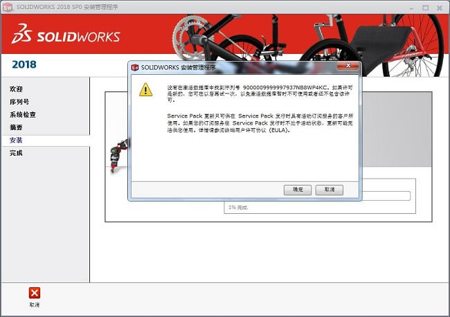 Solidworks2018ƽ氲װ4