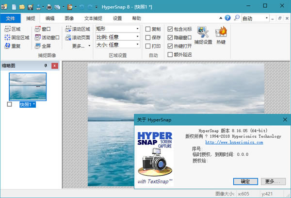 HyperSnapרҵ桿HyperSnapרҵ v7.28.05 ʽ