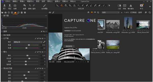 Capture One 22 Proƽֱװ氲װ̳7