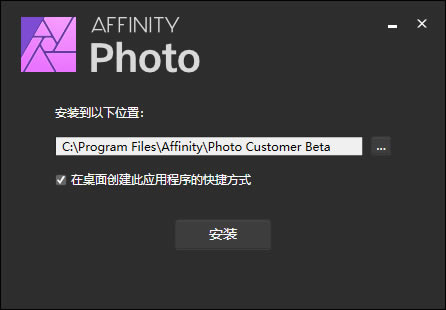 Affinity Photo°汾װ̳̽ͼ1