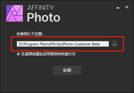 Affinity Photo°汾װ̳̽ͼ2