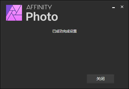 Affinity Photo°汾װ̳̽ͼ4