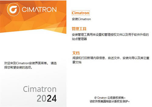 Cimatron 2024ʽ 3ͼƬ